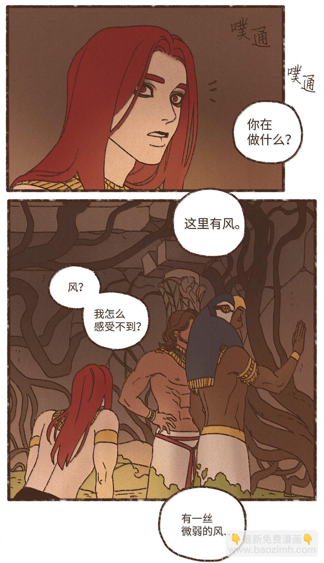 九柱神 - 164 一個神明的自尊心 - 1