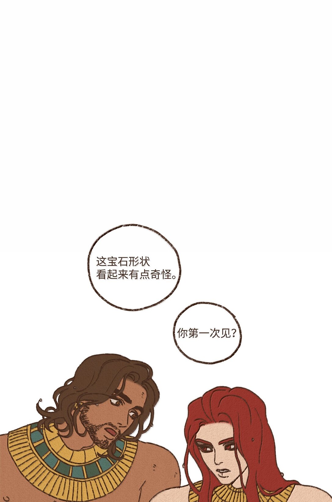 九柱神 - 166 每當被你保護都覺得自己很悲涼 - 1