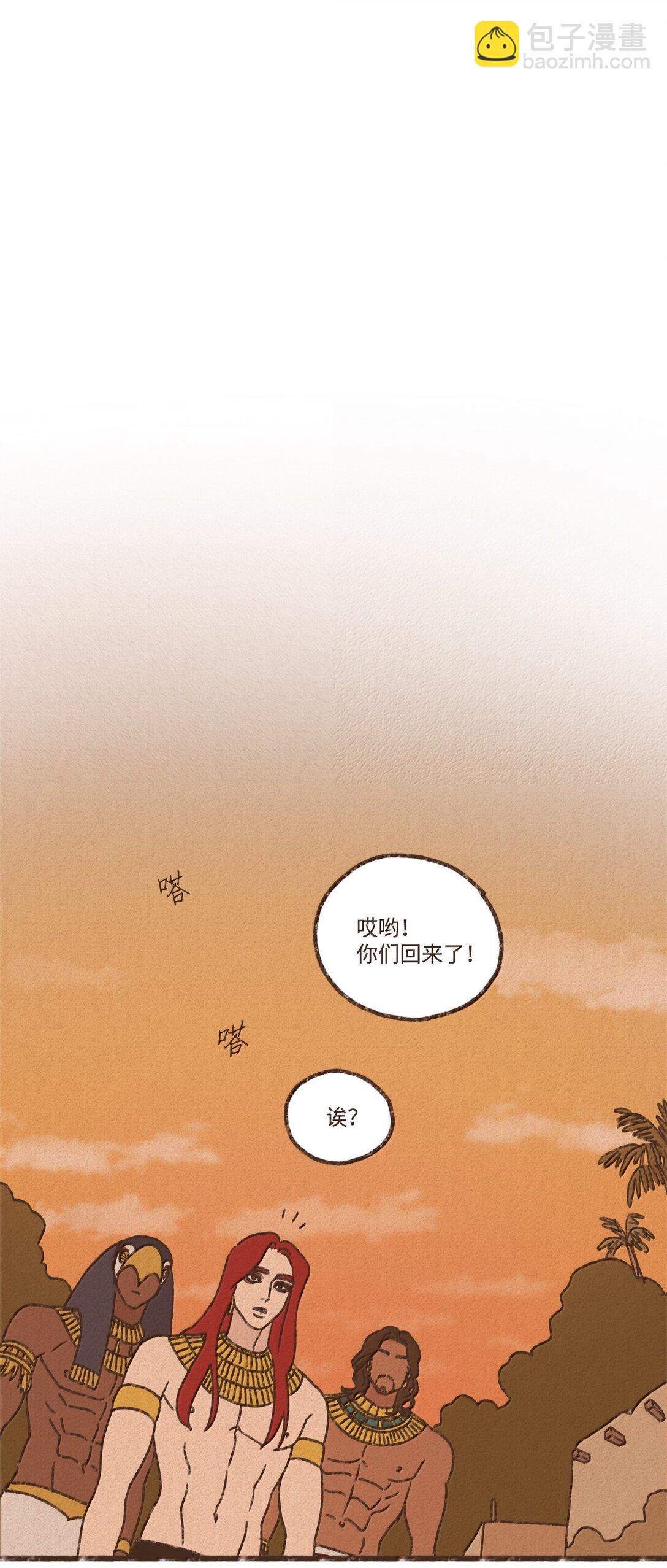 九柱神 - 166 每當被你保護都覺得自己很悲涼 - 6