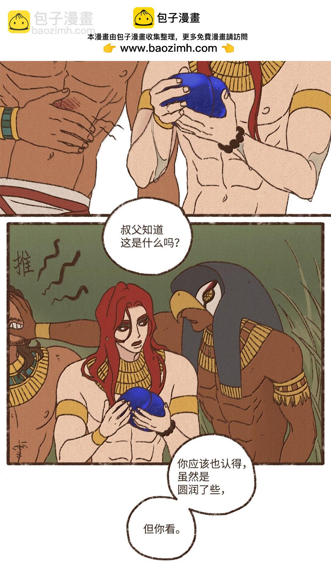 九柱神 - 166 每當被你保護都覺得自己很悲涼 - 2