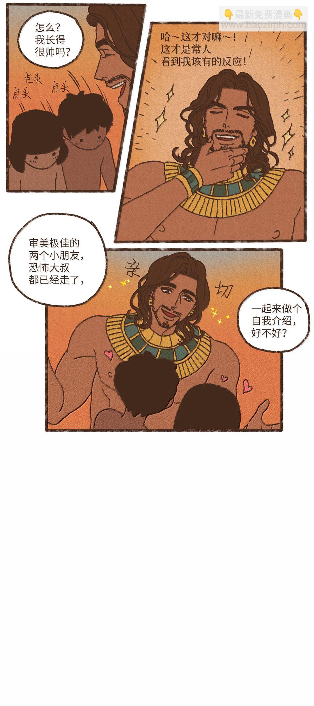 九柱神 - 166 每當被你保護都覺得自己很悲涼 - 4