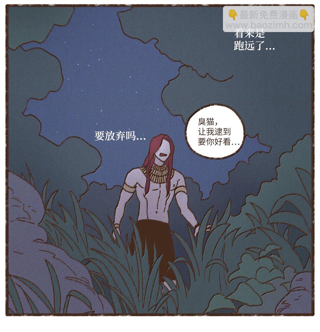 九柱神 - 166 每當被你保護都覺得自己很悲涼 - 6