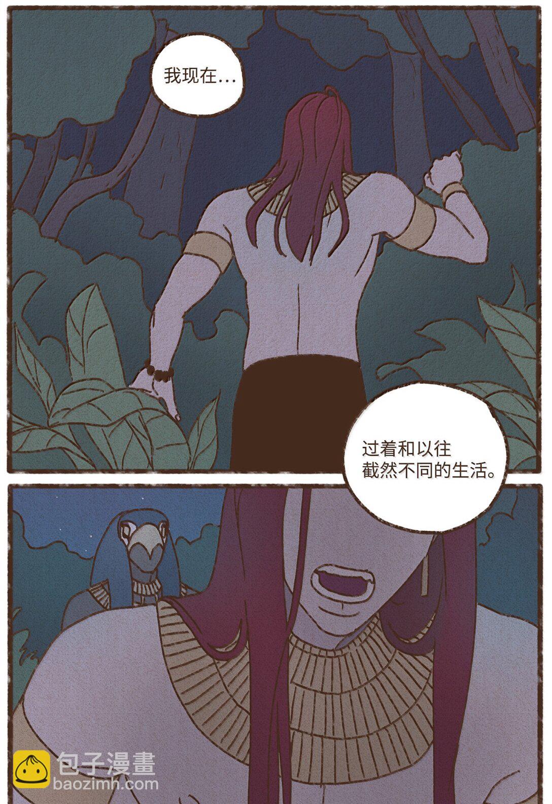 九柱神 - 166 每當被你保護都覺得自己很悲涼 - 4