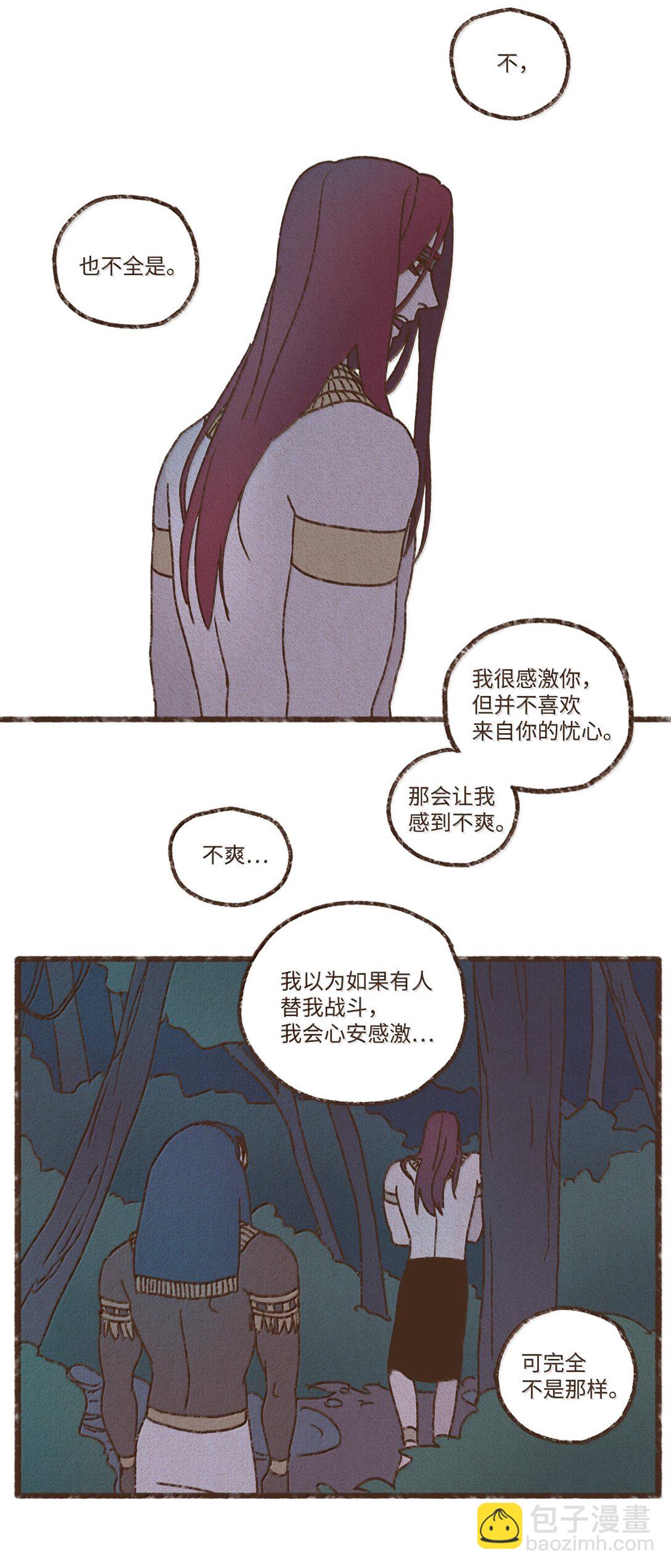 九柱神 - 166 每當被你保護都覺得自己很悲涼 - 6