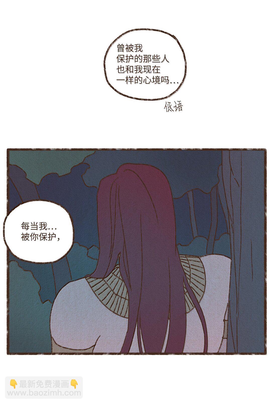 九柱神 - 166 每當被你保護都覺得自己很悲涼 - 7