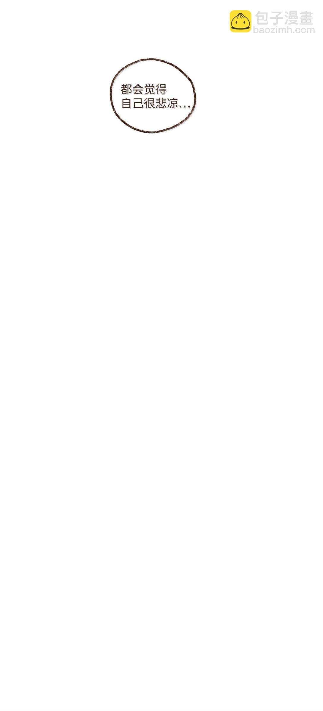 九柱神 - 166 每當被你保護都覺得自己很悲涼 - 1