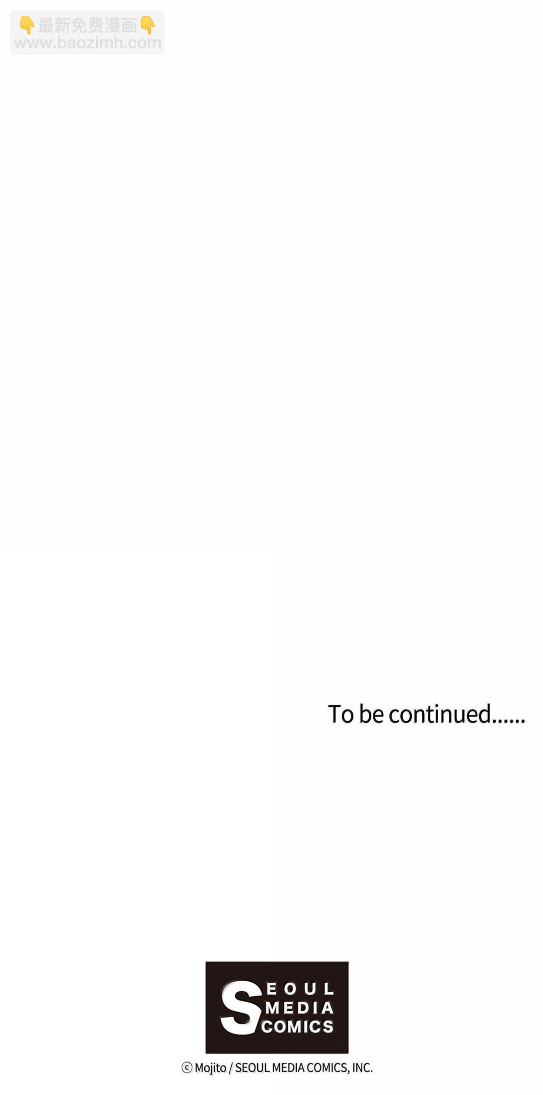 九柱神 - 166 每當被你保護都覺得自己很悲涼 - 2