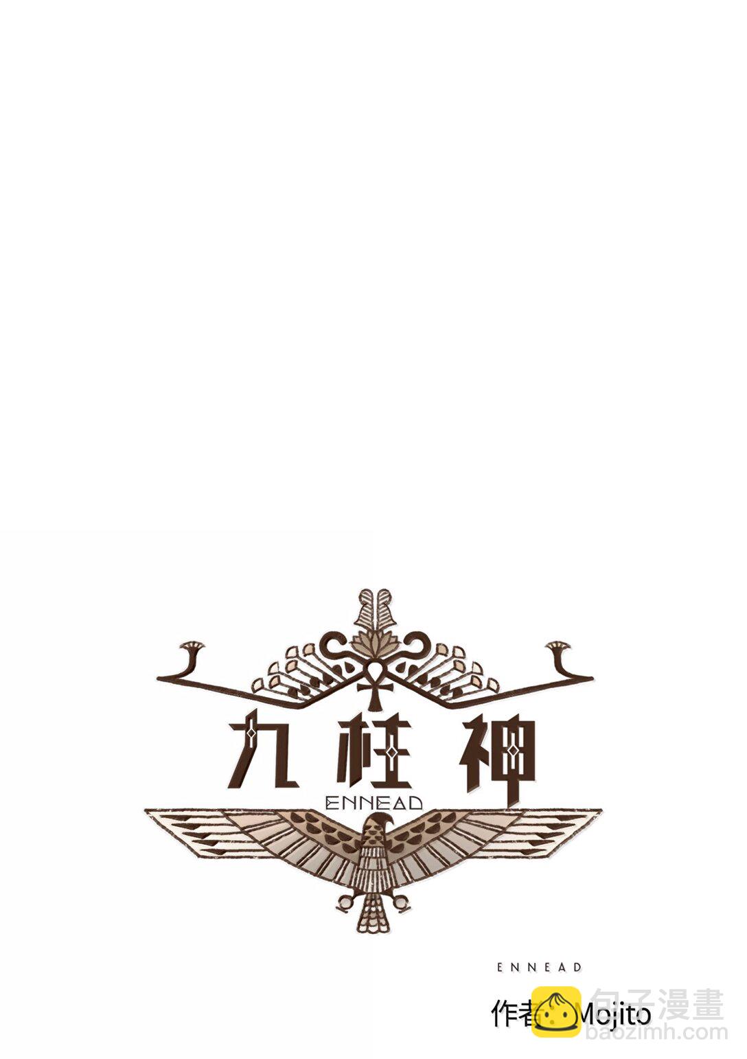 九柱神 - 166 每當被你保護都覺得自己很悲涼 - 6