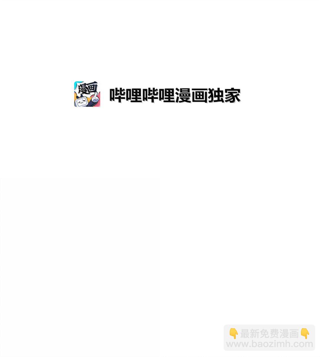 九柱神 - 166 每當被你保護都覺得自己很悲涼 - 7