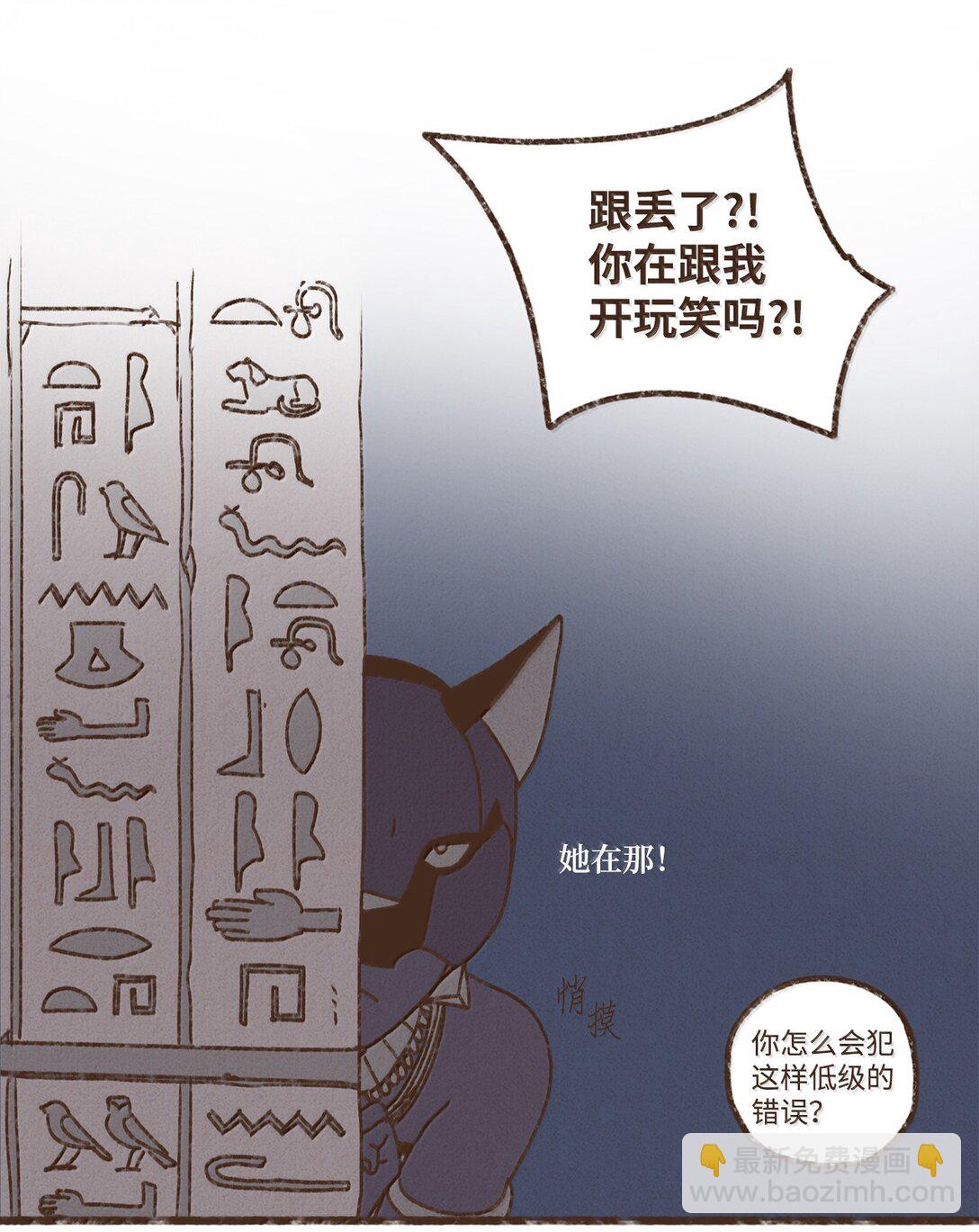 九柱神 - 168 叔父好溫柔 - 4