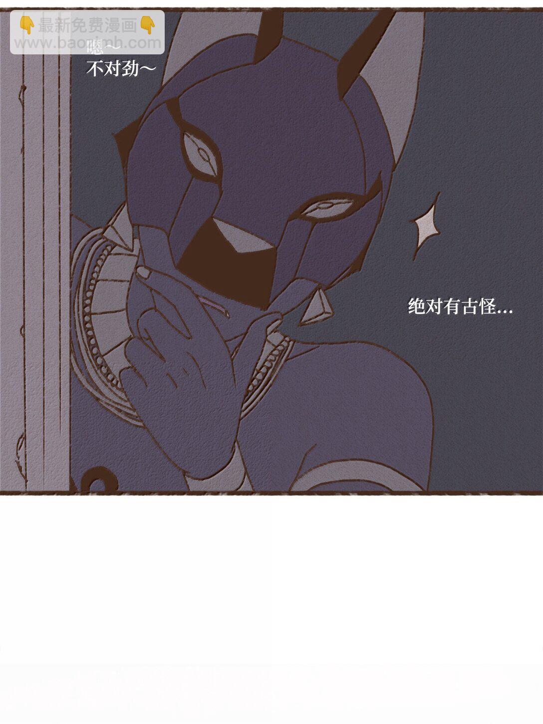 九柱神 - 168 叔父好溫柔 - 7