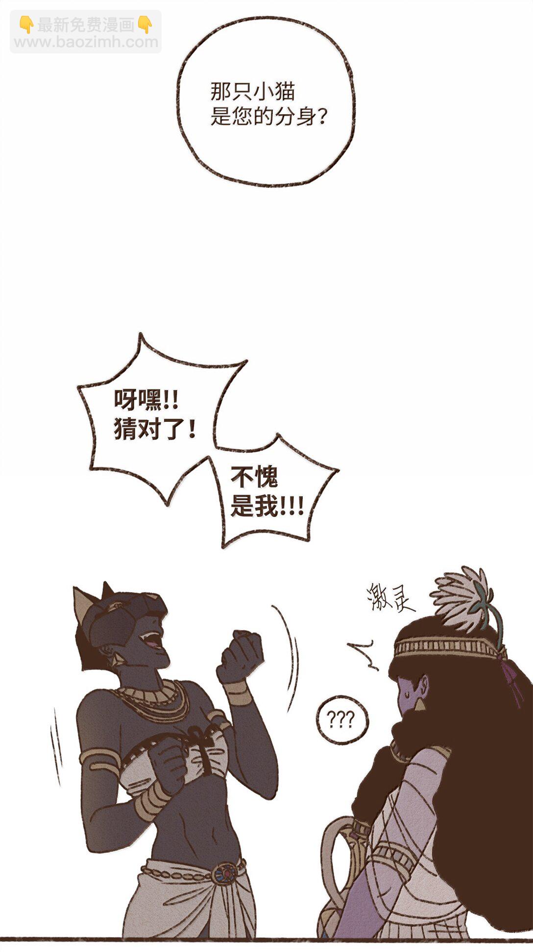 九柱神 - 168 叔父好溫柔 - 6