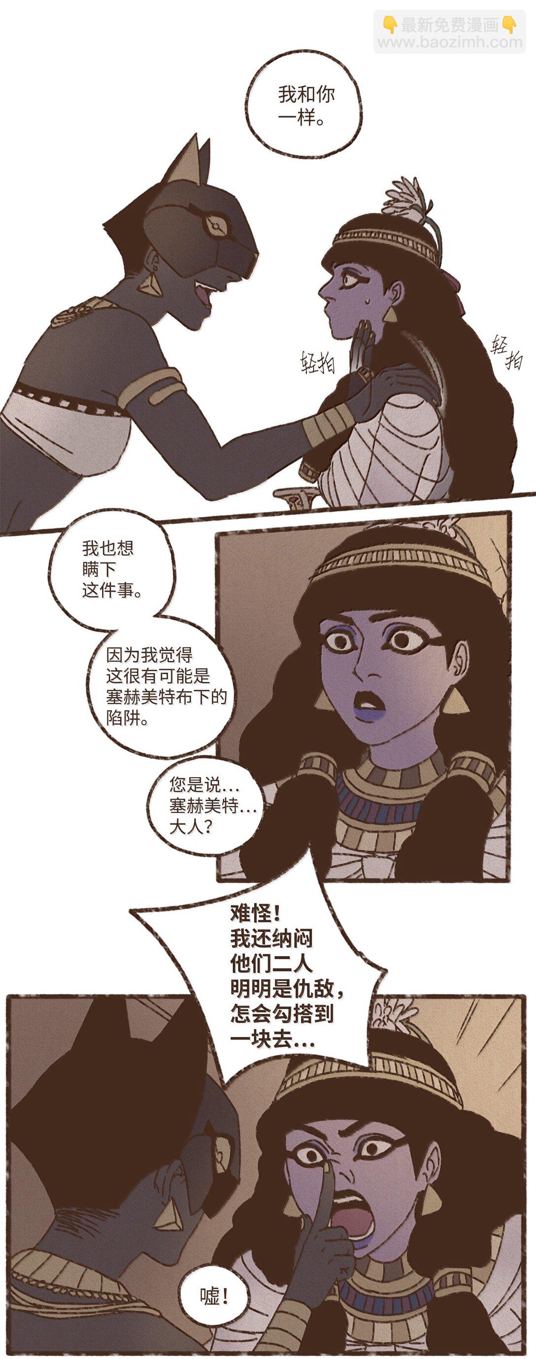 九柱神 - 168 叔父好溫柔 - 1