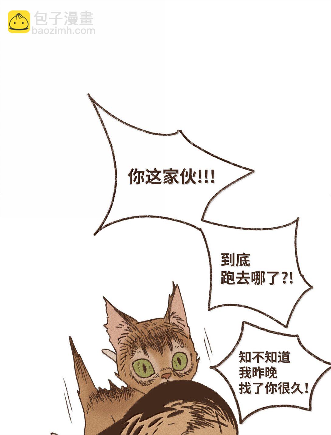九柱神 - 168 叔父好溫柔 - 4