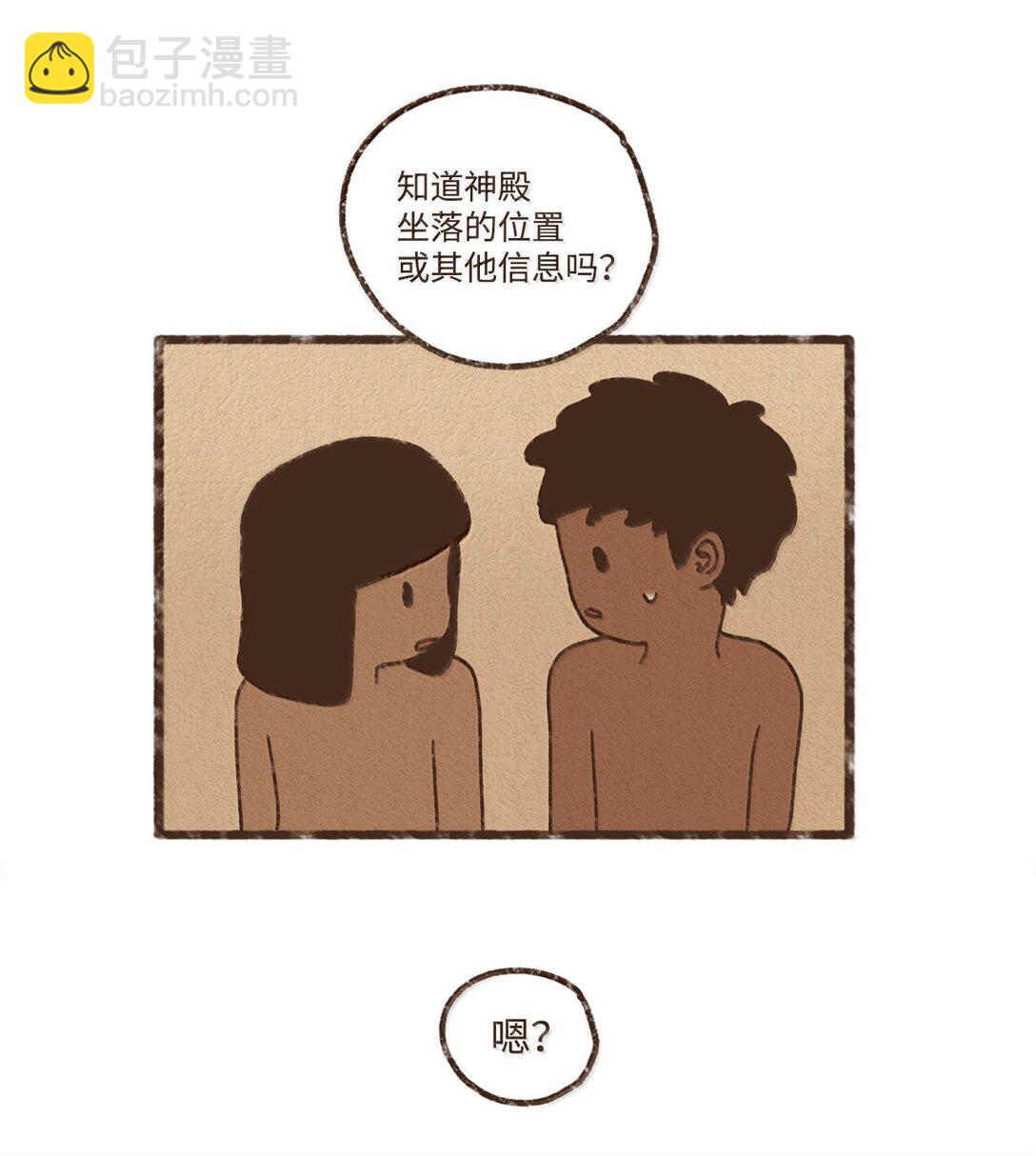 九柱神 - 168 叔父好溫柔 - 4