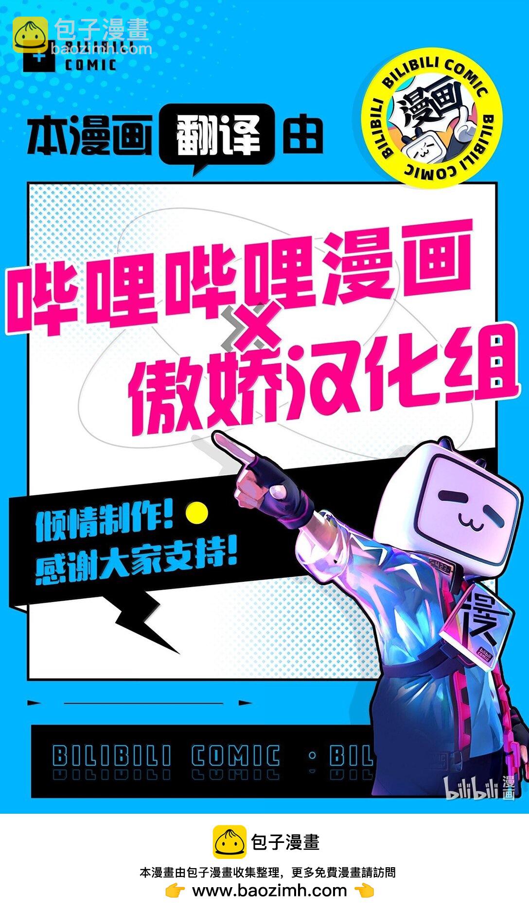 九柱神 - 168 叔父好溫柔 - 3