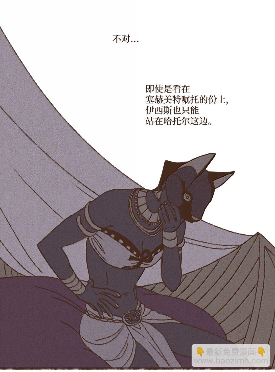 九柱神 - 168 叔父好溫柔 - 7