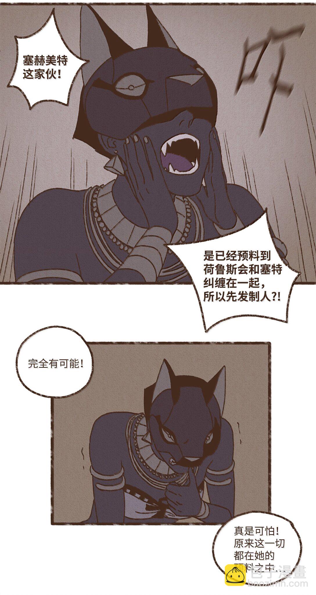 九柱神 - 168 叔父好溫柔 - 1