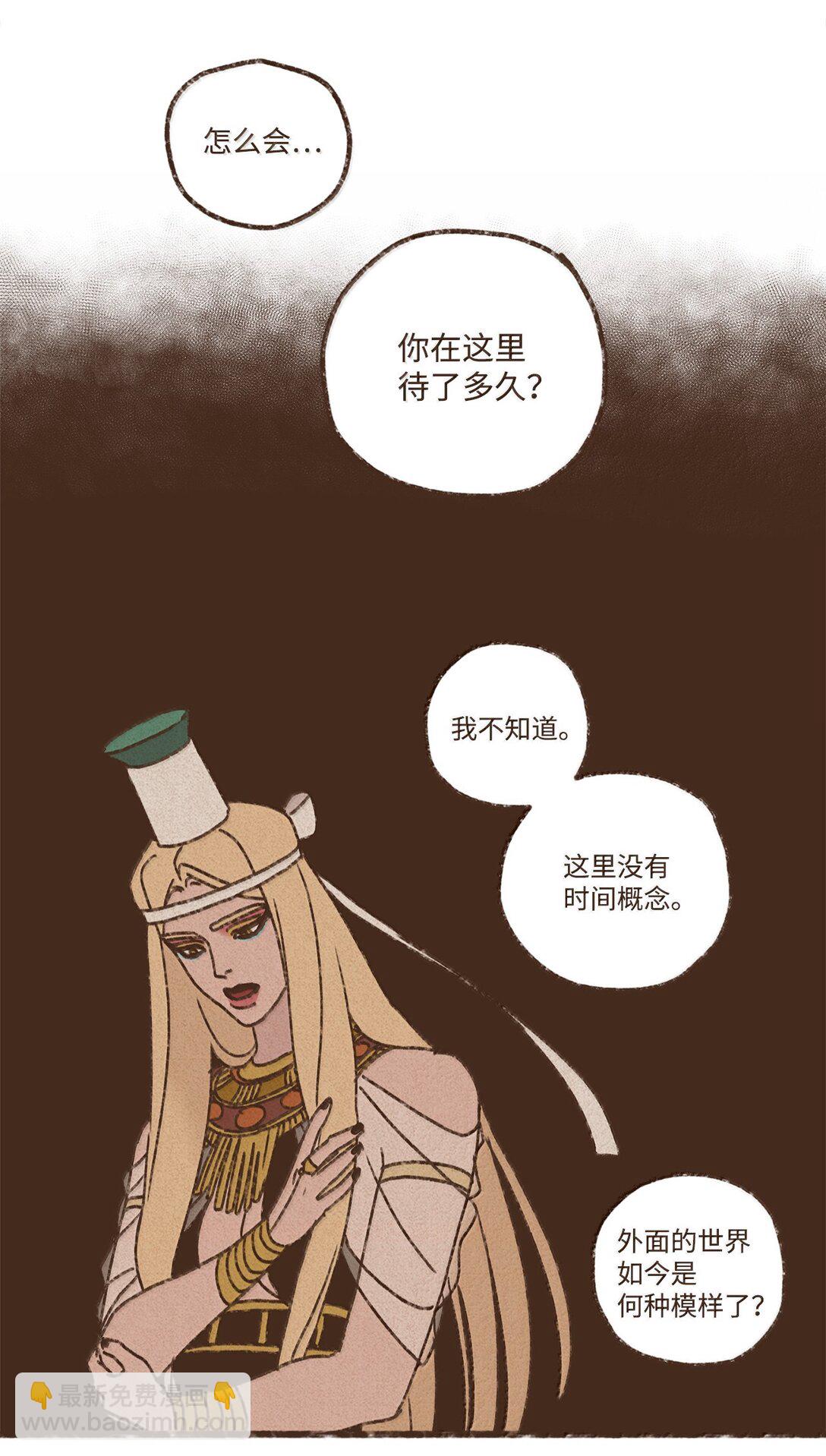 九柱神 - 170 連怨恨你的心都沒有了 - 2