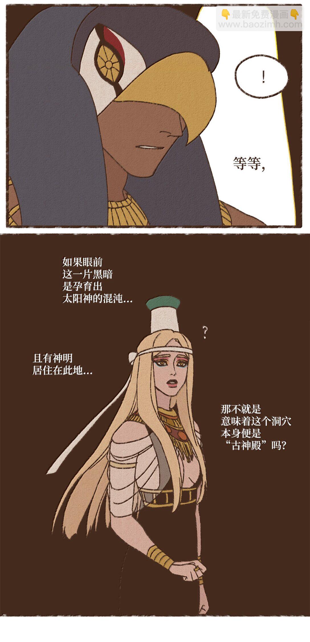 九柱神 - 170 連怨恨你的心都沒有了 - 7