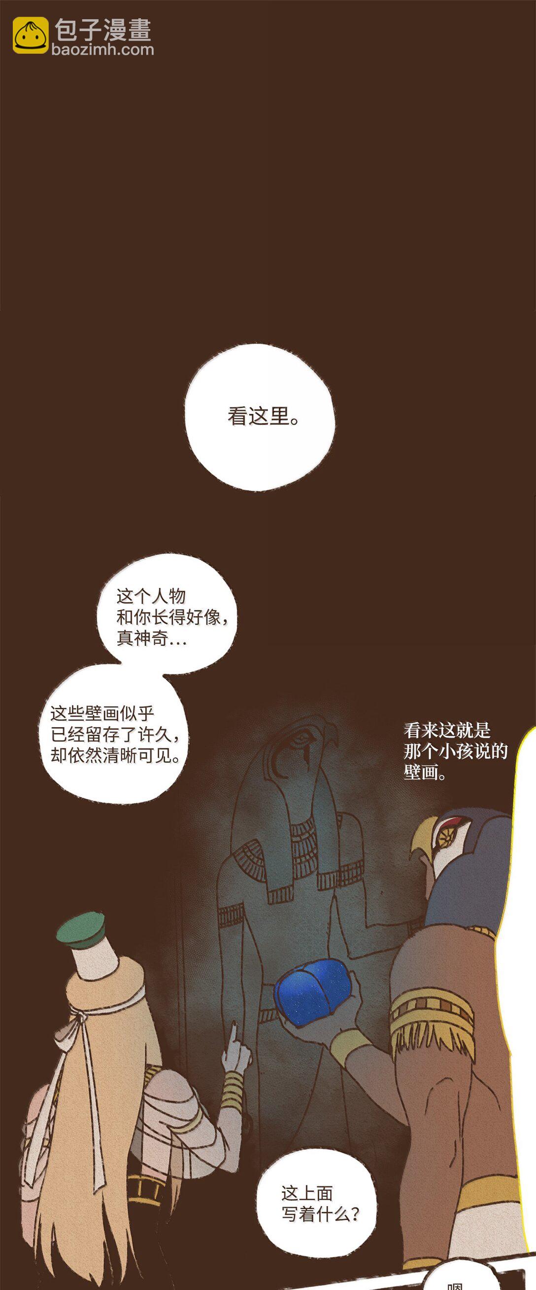 九柱神 - 170 連怨恨你的心都沒有了 - 1