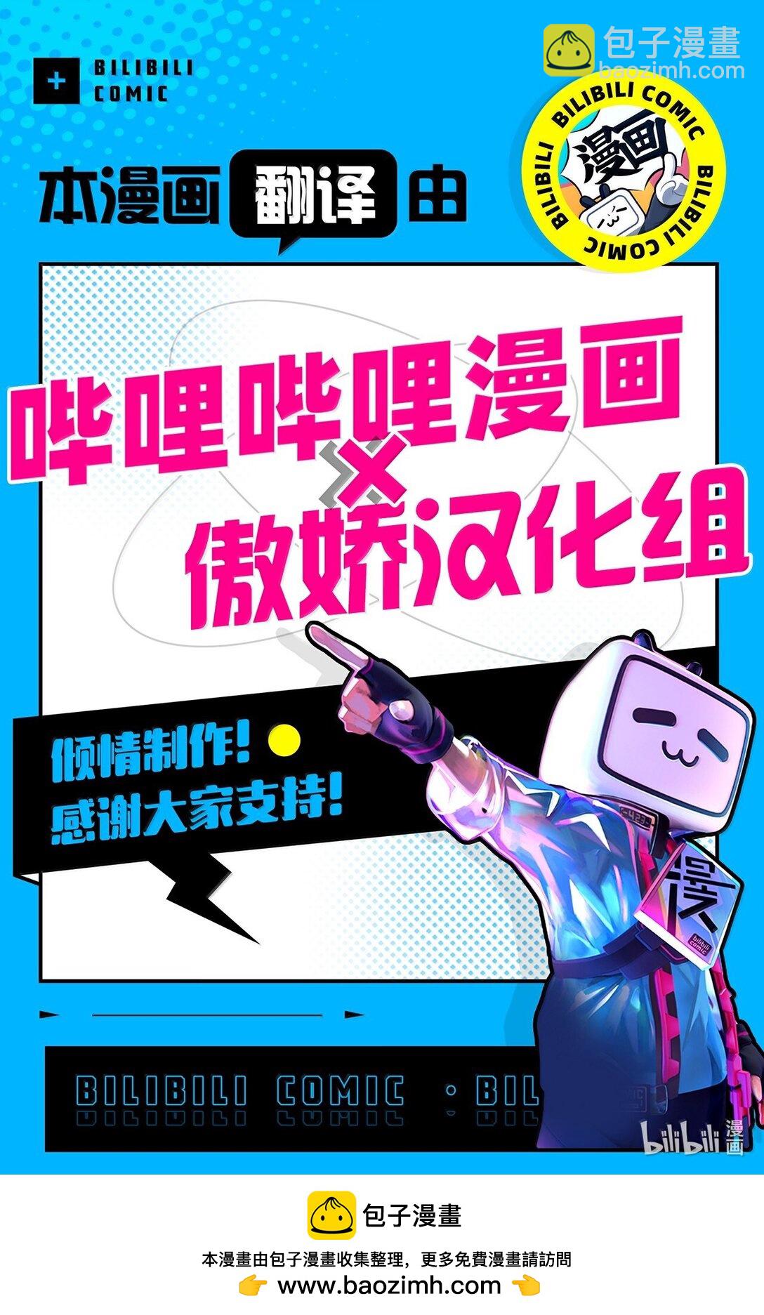 九柱神 - 170 連怨恨你的心都沒有了 - 1