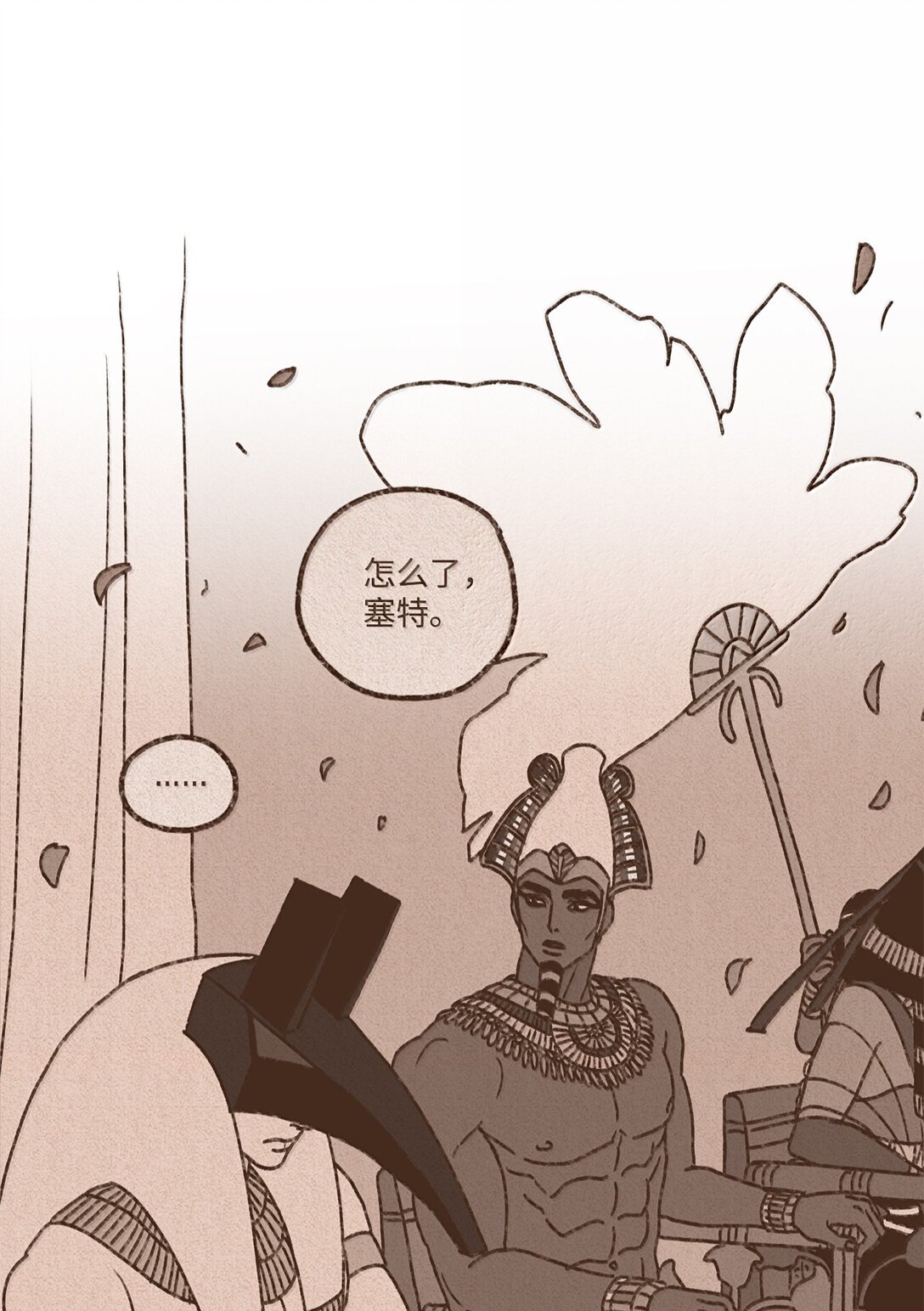 九柱神 - 172 惹怒了沉睡的獅子 - 1