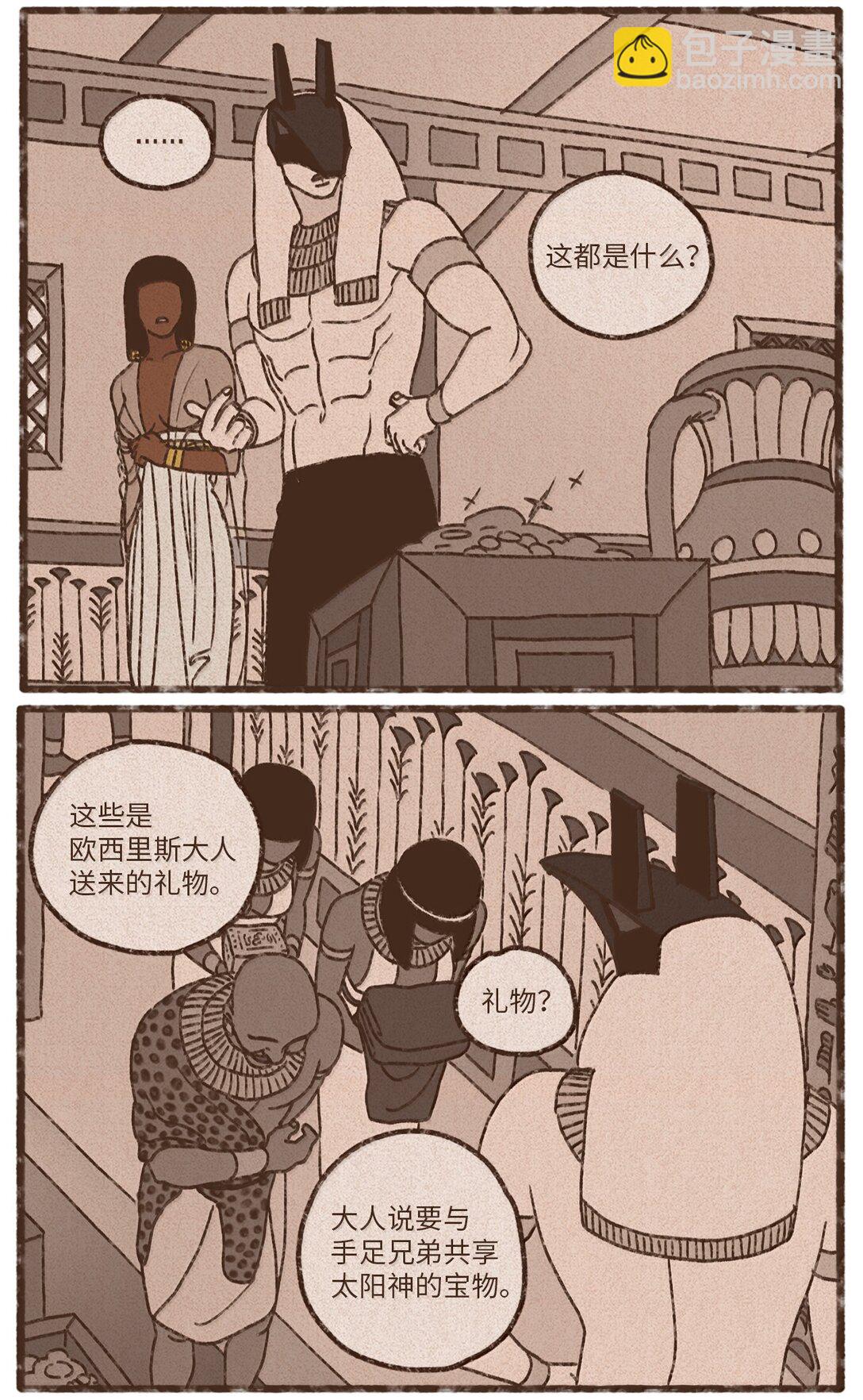 九柱神 - 172 惹怒了沉睡的獅子 - 3