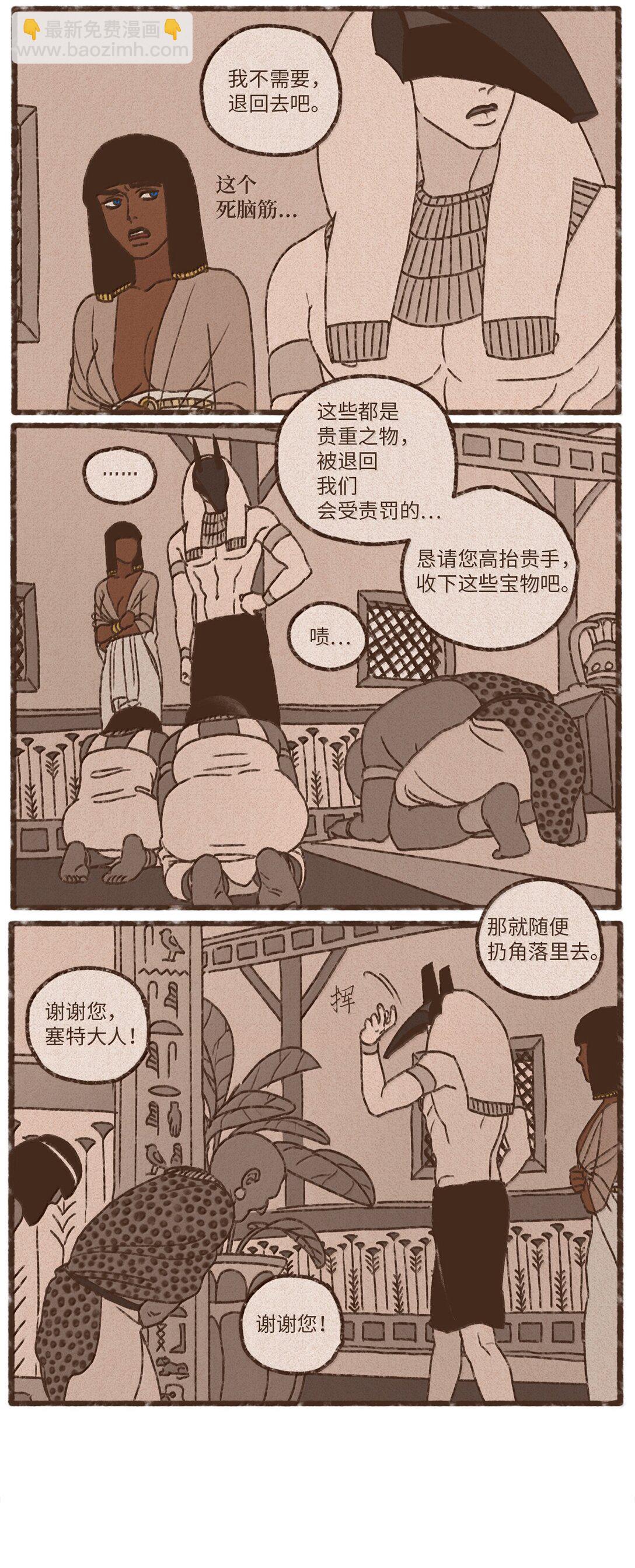 九柱神 - 172 惹怒了沉睡的獅子 - 4