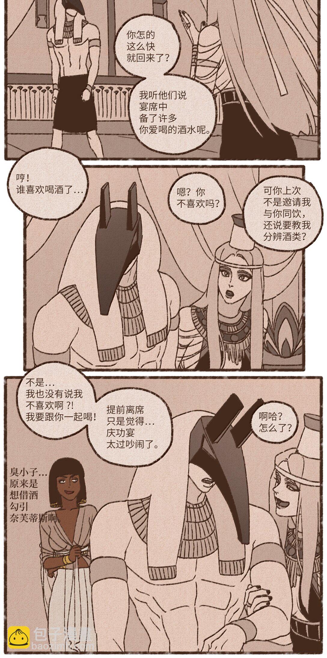 九柱神 - 172 惹怒了沉睡的獅子 - 6