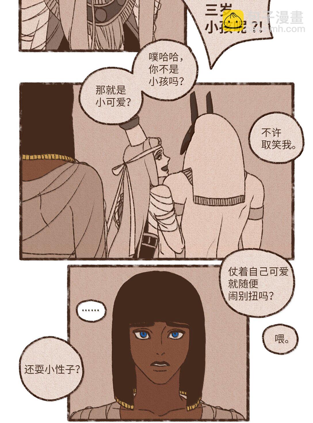 九柱神 - 172 惹怒了沉睡的獅子 - 1