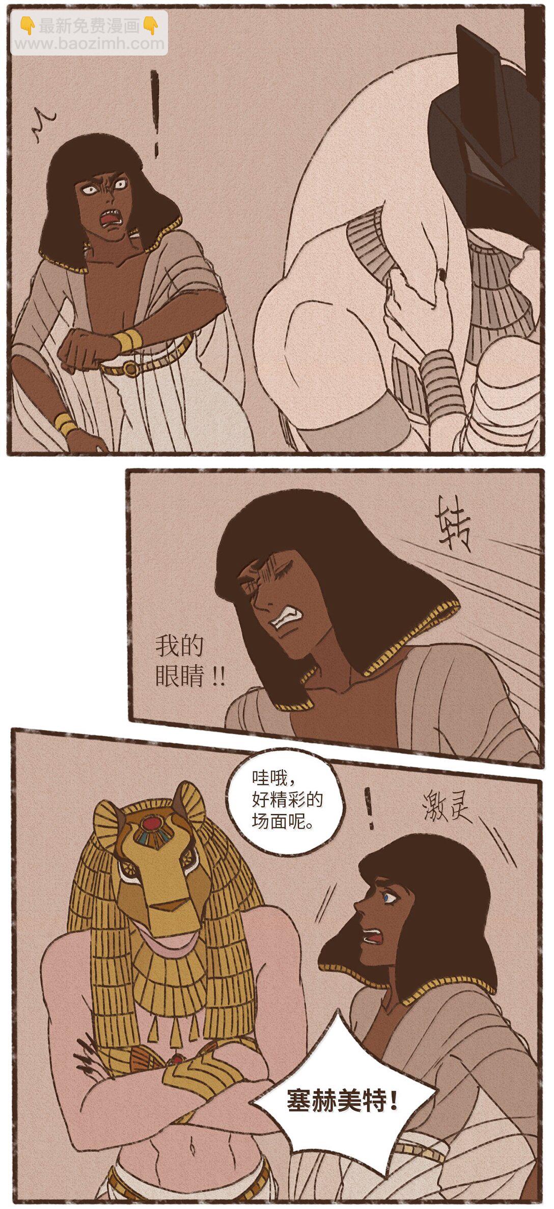 九柱神 - 172 惹怒了沉睡的獅子 - 4