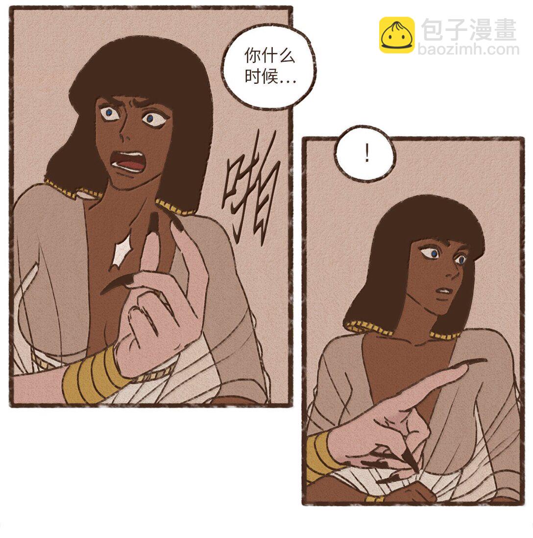 九柱神 - 172 惹怒了沉睡的獅子 - 5