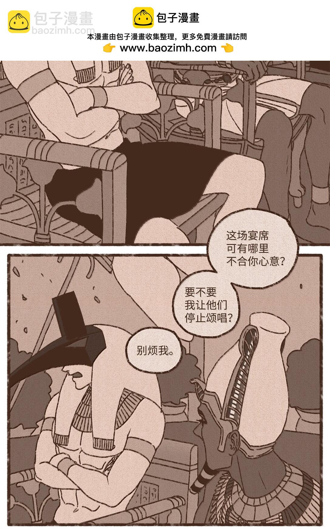 九柱神 - 172 惹怒了沉睡的獅子 - 2