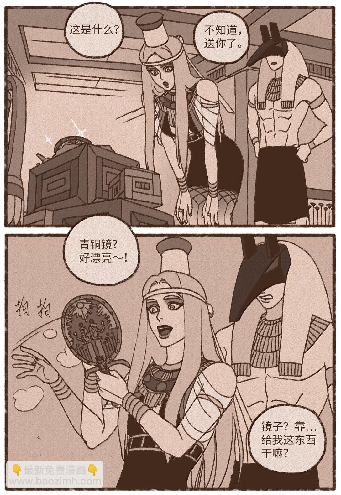 九柱神 - 172 惹怒了沉睡的獅子 - 7