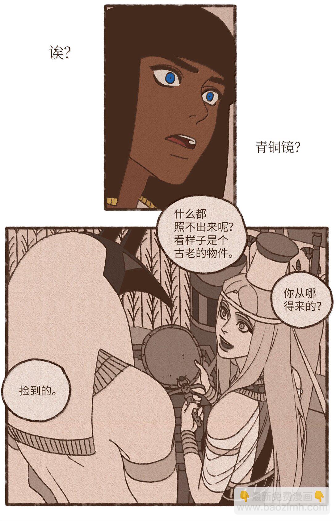 九柱神 - 172 惹怒了沉睡的獅子 - 1