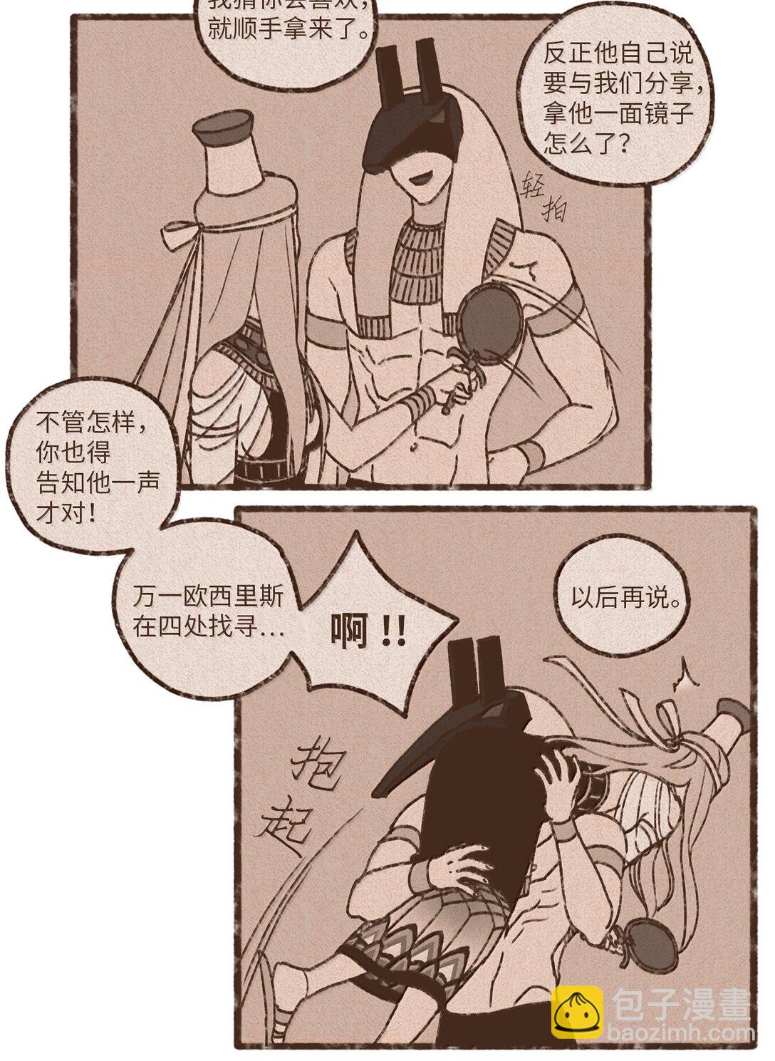 九柱神 - 172 惹怒了沉睡的獅子 - 3