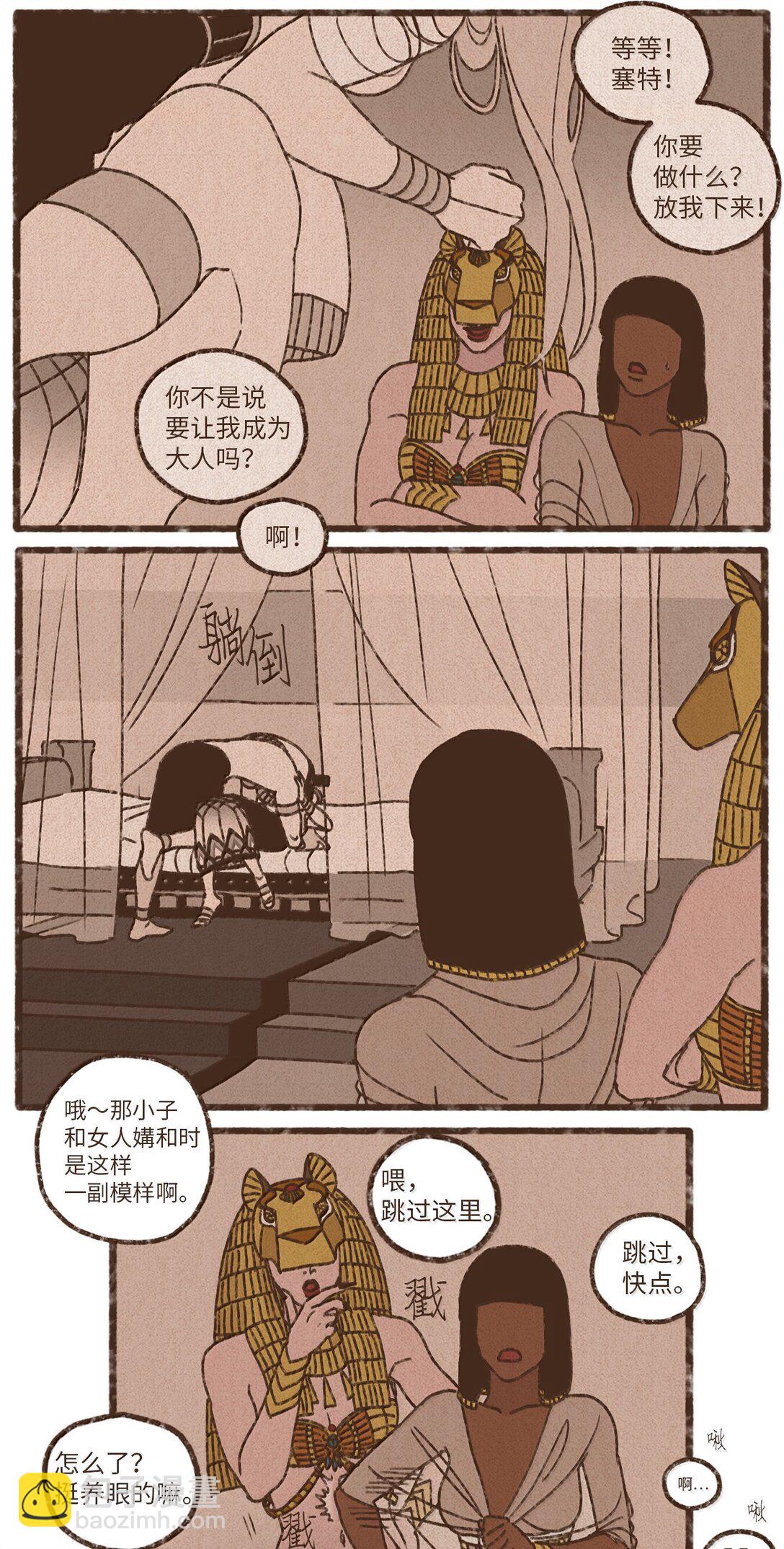 九柱神 - 172 惹怒了沉睡的獅子 - 4