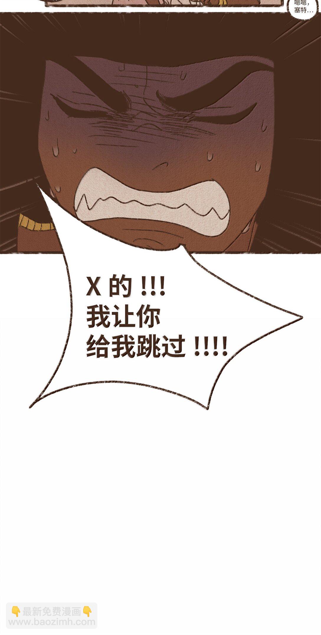 九柱神 - 172 惹怒了沉睡的獅子 - 5