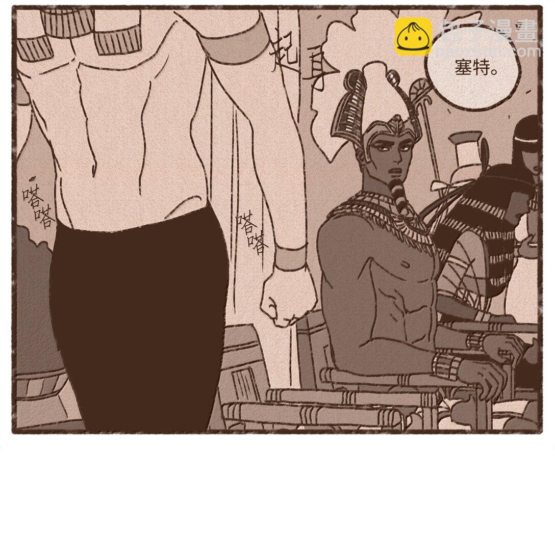 九柱神 - 172 惹怒了沉睡的獅子 - 3