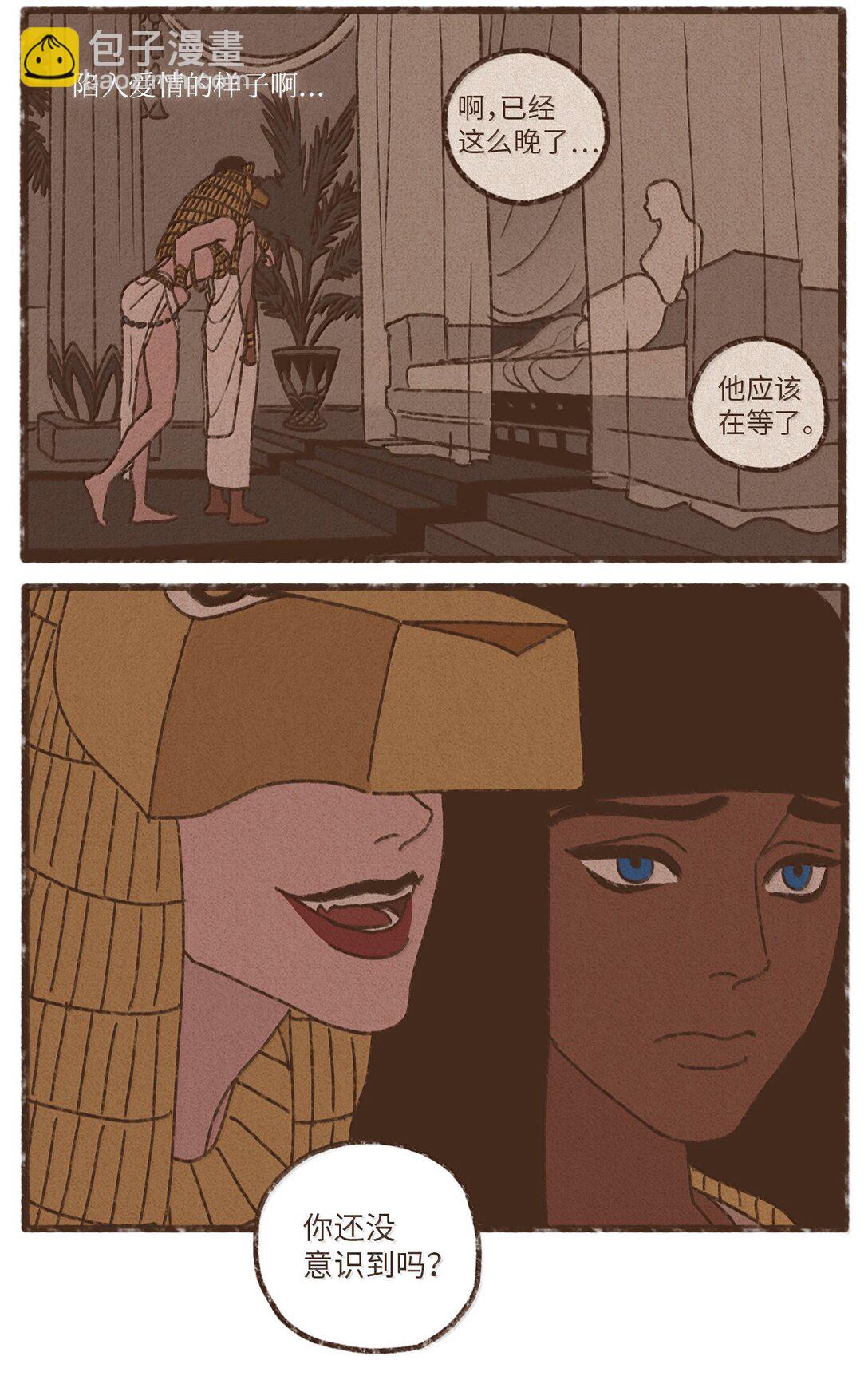 九柱神 - 172 惹怒了沉睡的獅子 - 4