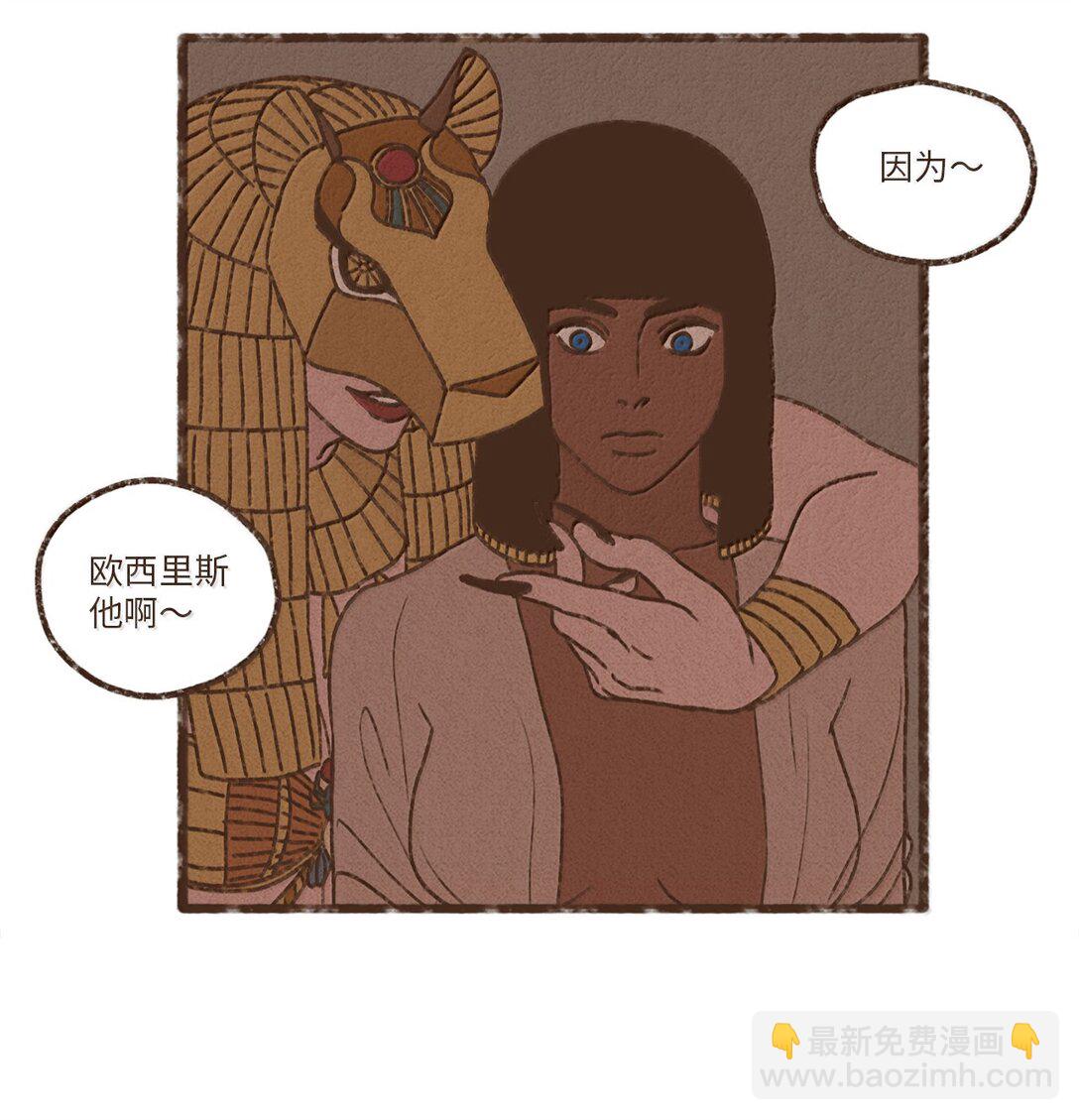 九柱神 - 172 惹怒了沉睡的獅子 - 5