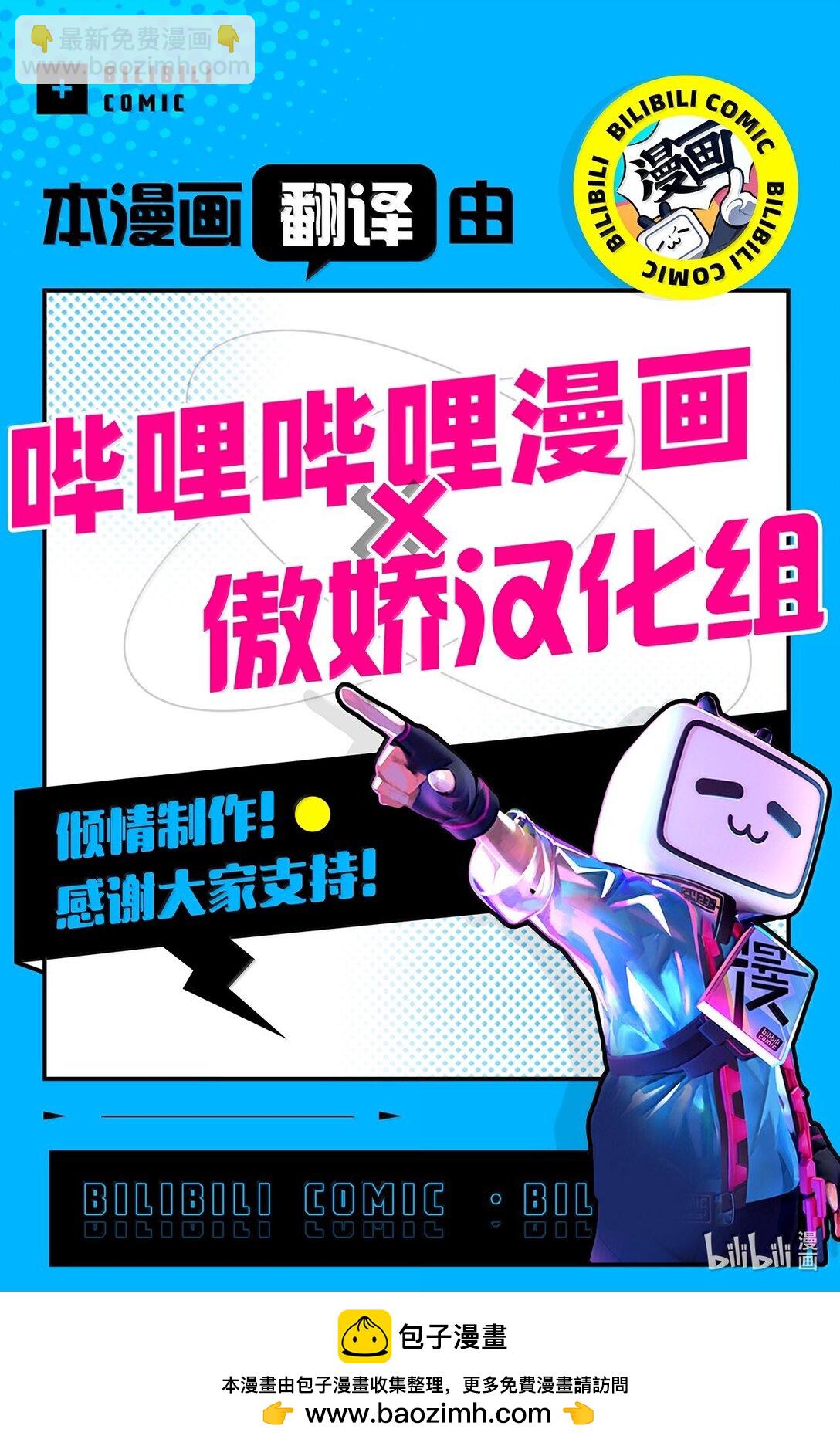 九柱神 - 172 惹怒了沉睡的獅子 - 3