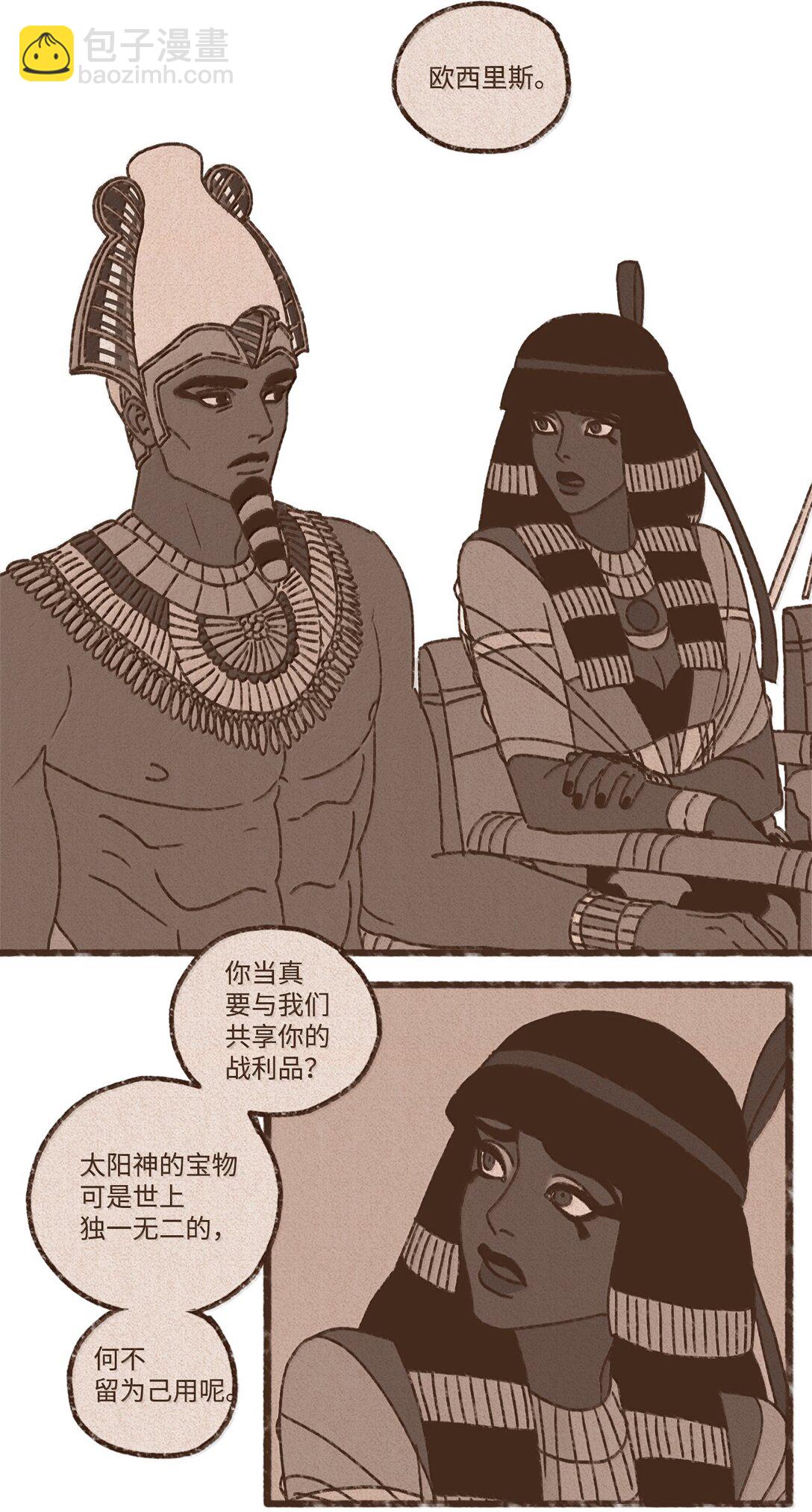 九柱神 - 172 惹怒了沉睡的獅子 - 4