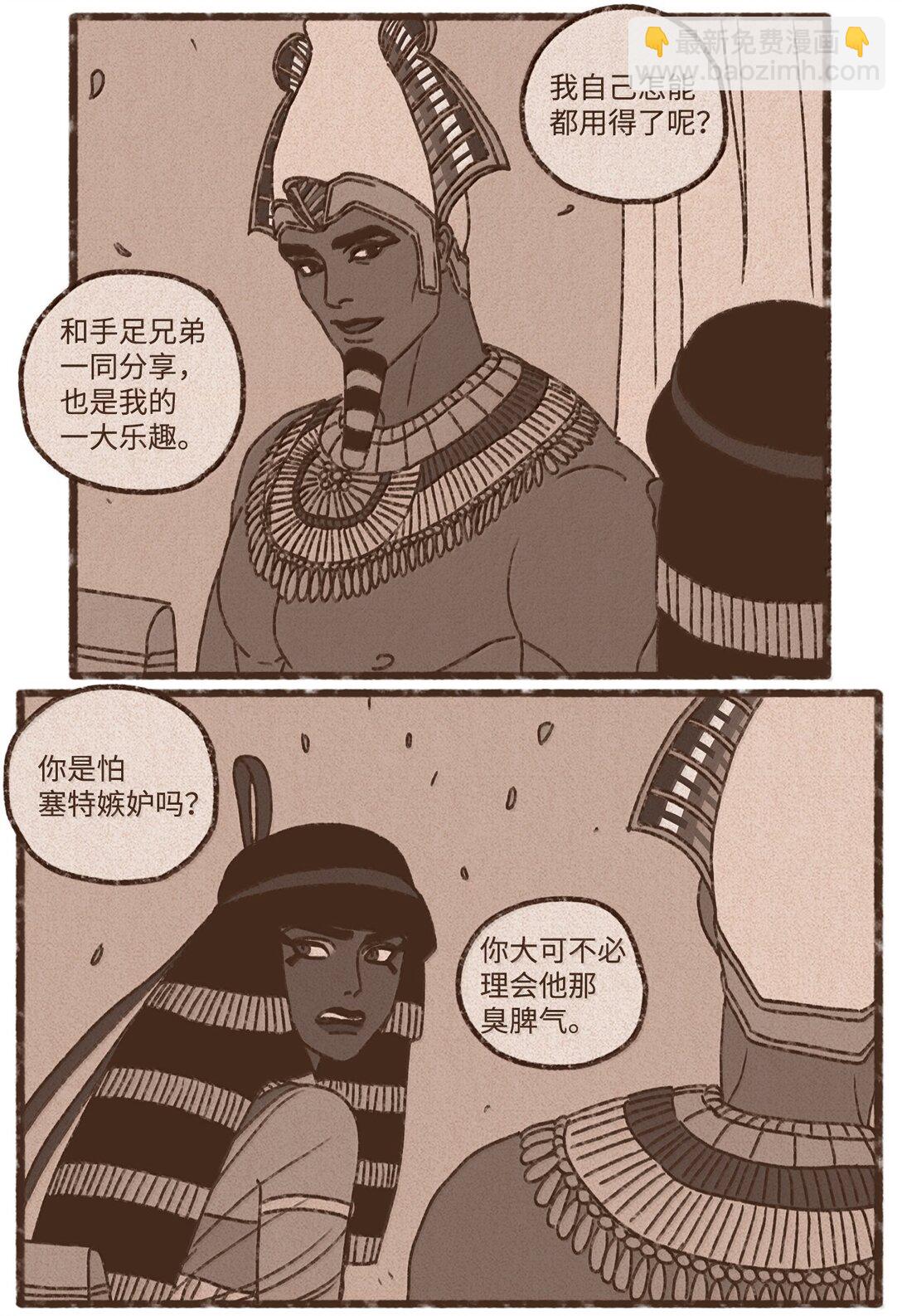 九柱神 - 172 惹怒了沉睡的獅子 - 5