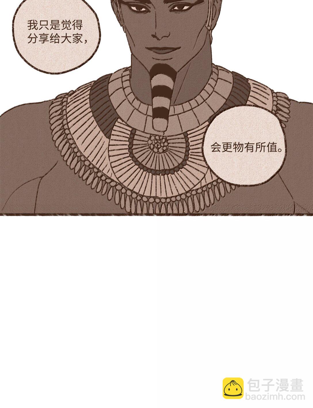 九柱神 - 172 惹怒了沉睡的獅子 - 7