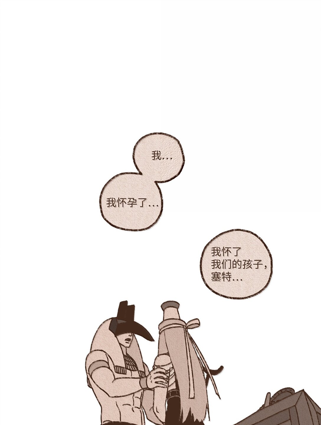 九柱神 - 174 防備之心 - 1