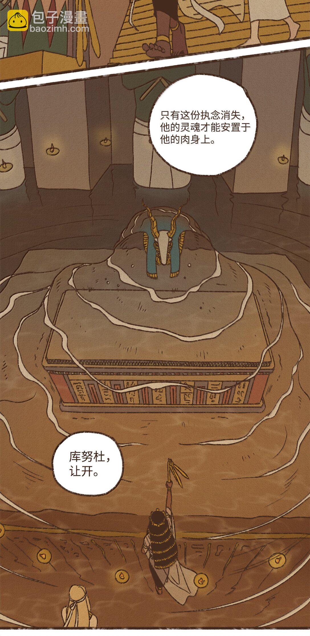 九柱神 - 174 防備之心 - 4