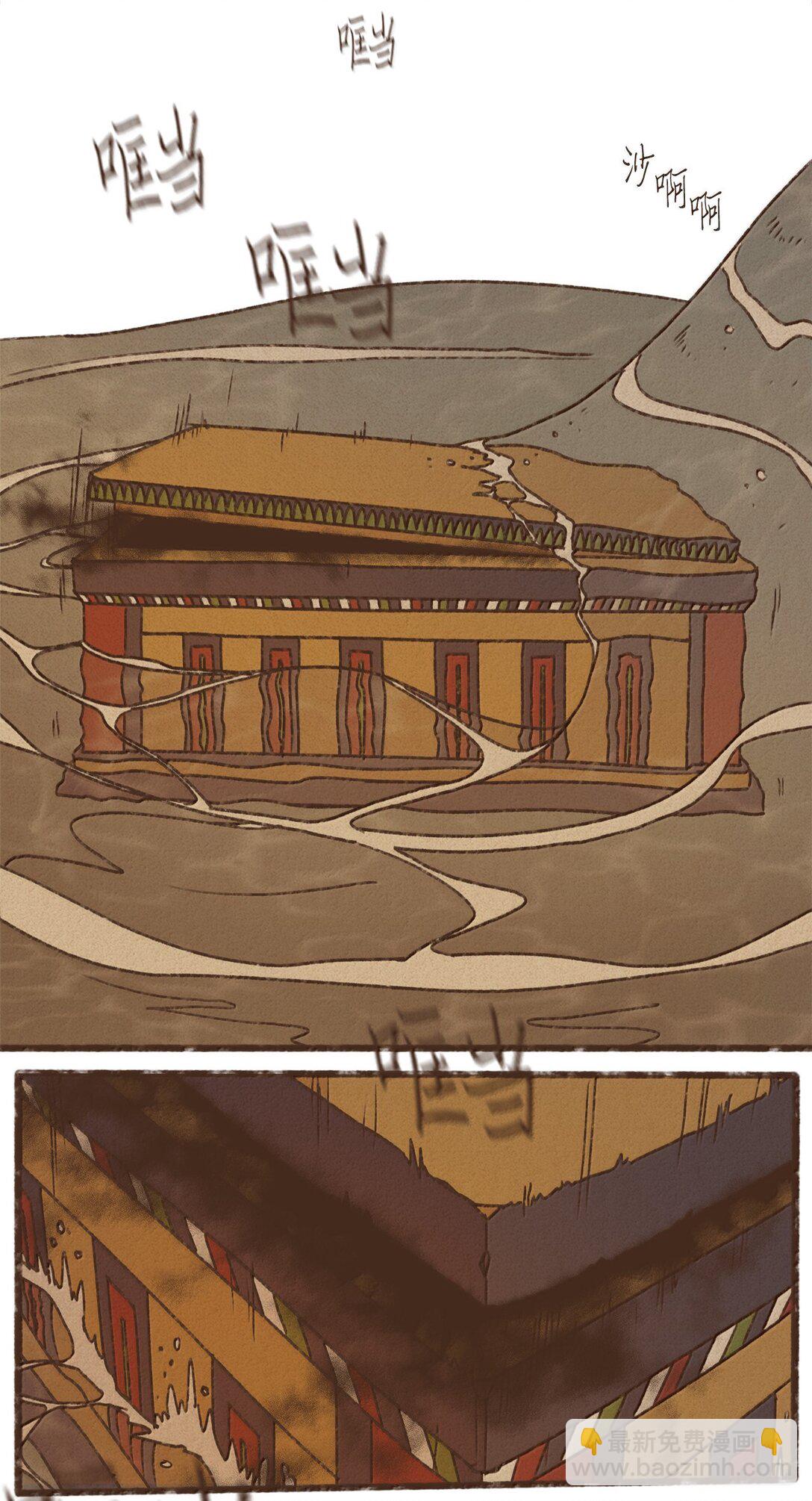 九柱神 - 174 防備之心 - 5