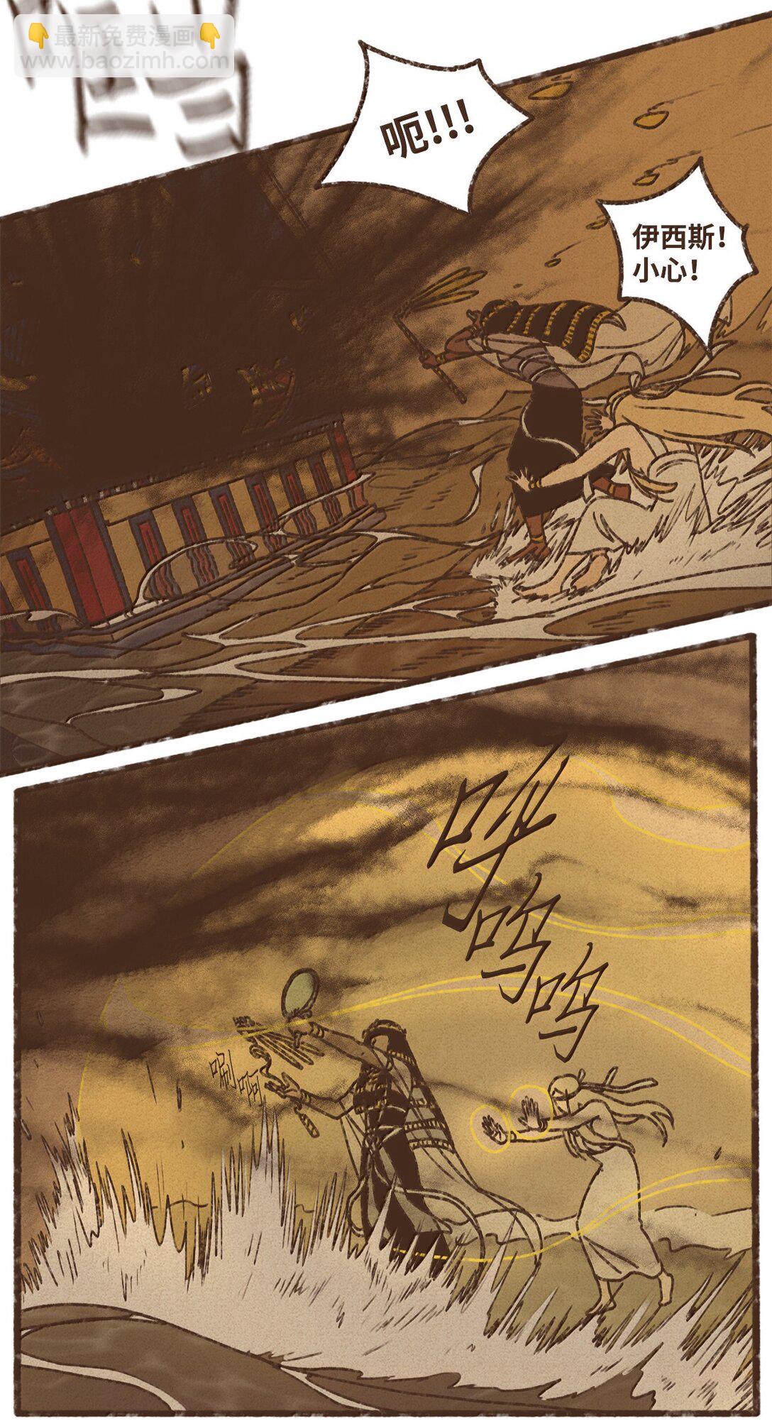 九柱神 - 174 防備之心 - 6